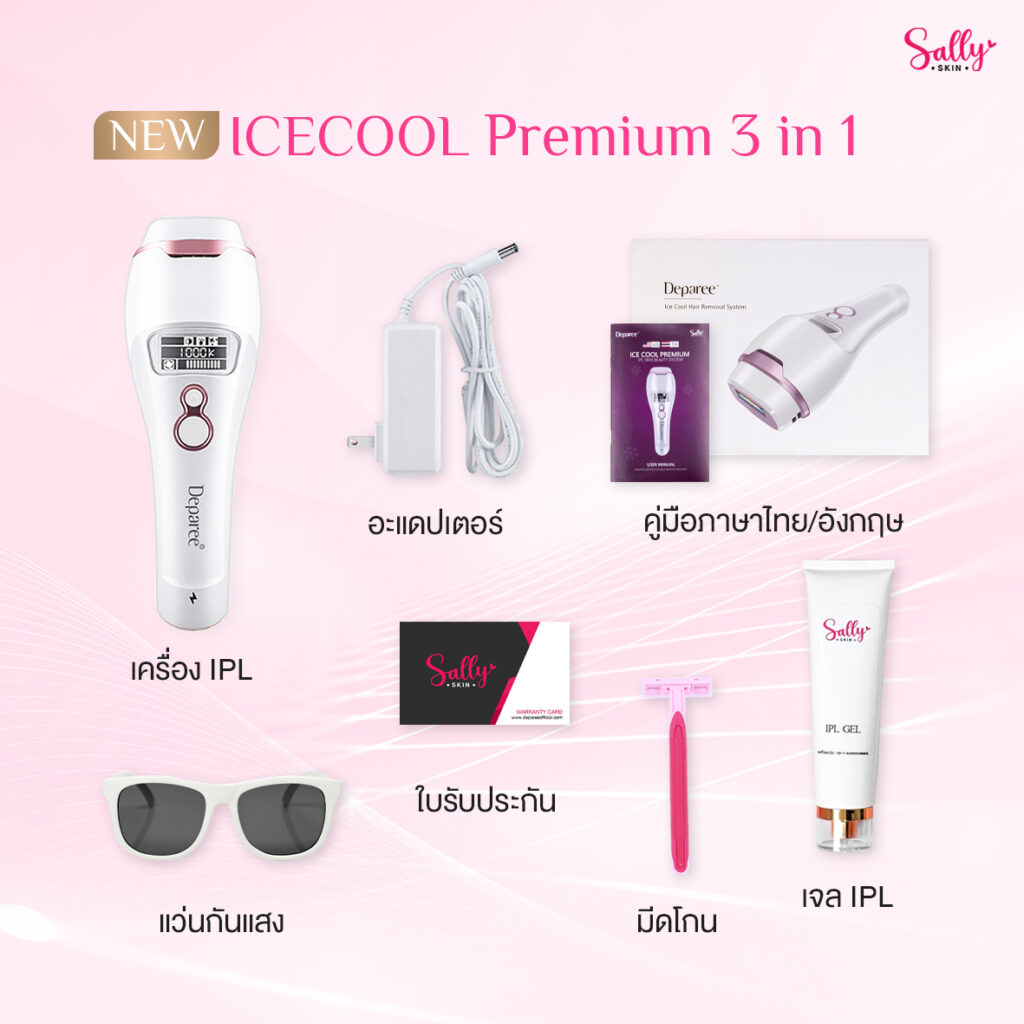 เครื่องเลเซอร์กำจัดขน แบบเย็น Deparee IPL รุ่น ICECOOL Premium 3In1 ...