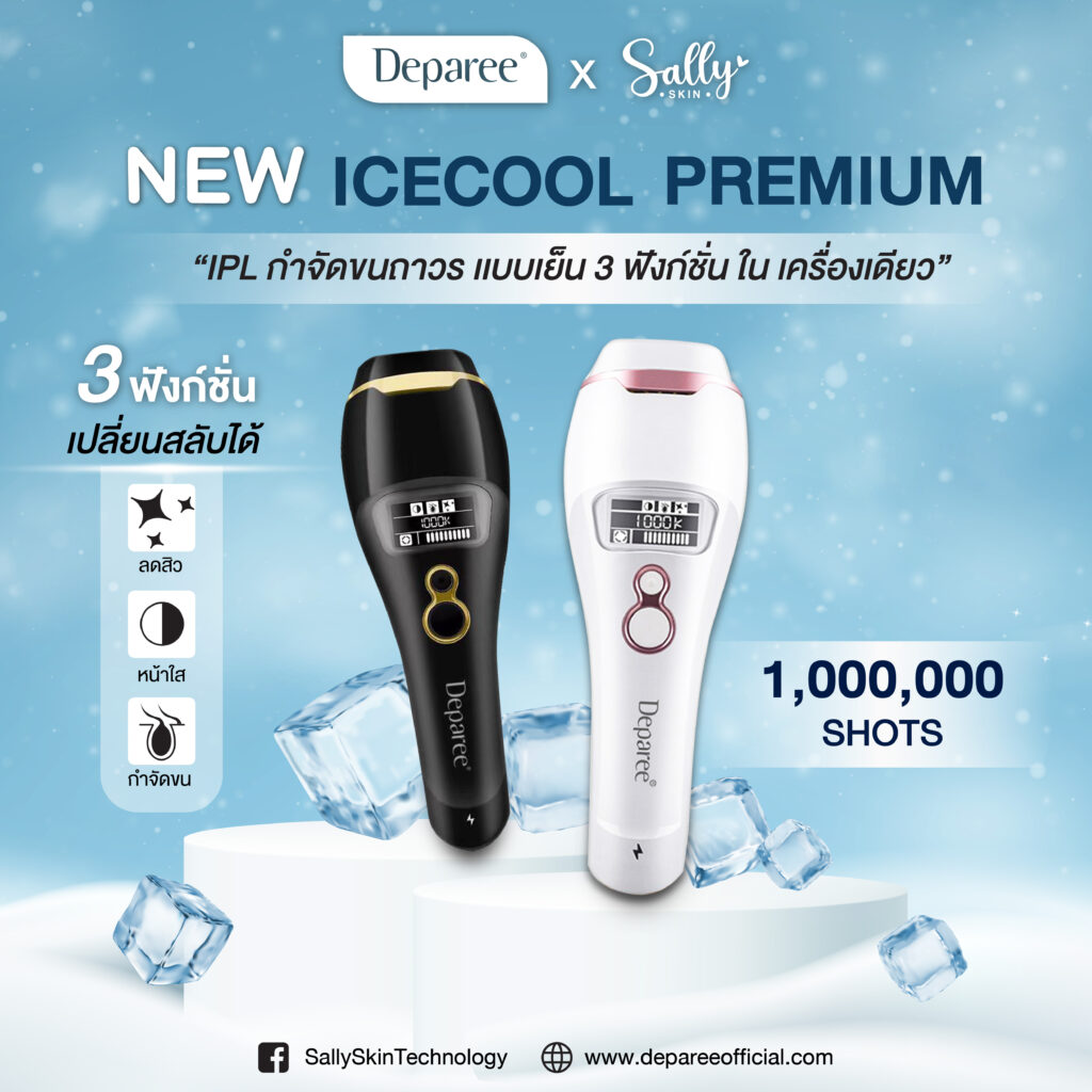 เครื่องเลเซอร์กำจัดขน แบบเย็น Deparee IPL รุ่น ICECOOL Premium 3In1 ...